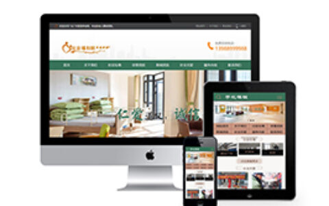 织梦社会福利院带手机端织梦模板,敬老院