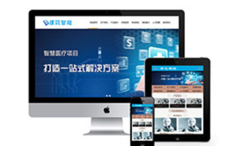 织梦建筑智能软件开发系统织梦模板班带手机端