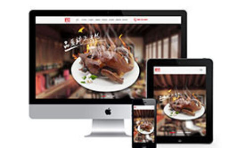 织梦响应式织梦模板食品工业园自适应手机端