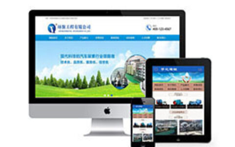 织梦污水处理尿素生产设备类织梦模板带手机端