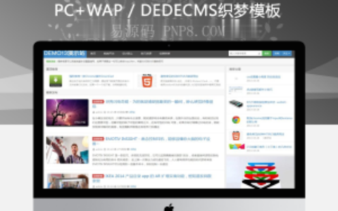 织梦仿大前端D8主题商业版黑色高端织梦博客模板