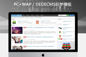 织梦仿大前端D8主题商业版黑色高端织梦博客模板