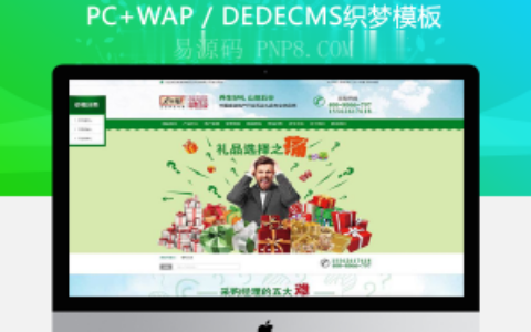 织梦营销型原粮农业类网站织梦模板(带手机端)