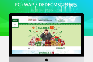 织梦营销型原粮农业类网站织梦模板(带手机端)