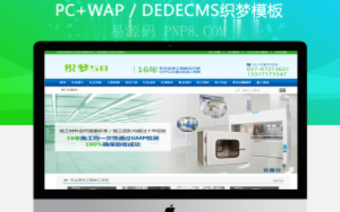 织梦营销型环保产品净化器企业网站织梦模板