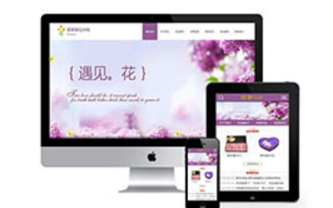 织梦节礼品花织梦模板带手机端