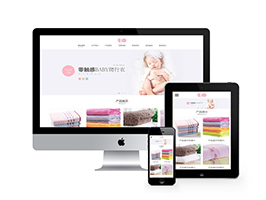 织梦模板手机端床上用品和家庭用品类响应式织梦