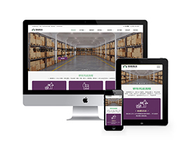 织梦响应式物流快递网站织梦模板班自适应手机端