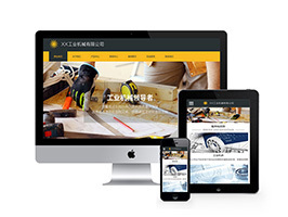 响应式织梦工业机械织梦模板自适应手机端