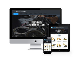 织梦响应式五金机械织梦模板自适应移动)