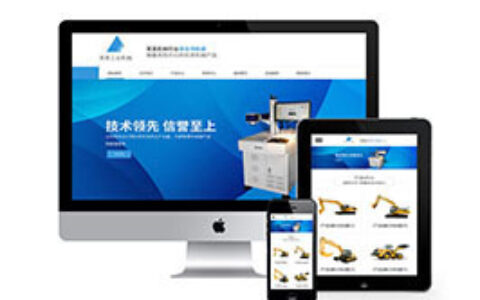织梦响应式工业模具织梦模板自适应移动端)