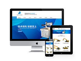 织梦响应式工业模具织梦模板自适应移动端)