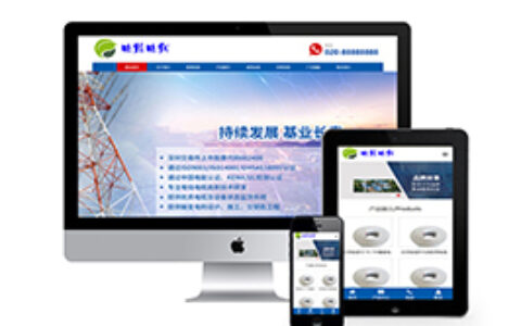 织梦响应式电缆和电线网站织梦模板自适应手机端