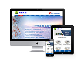 织梦响应式电缆和电线网站织梦模板自适应手机端