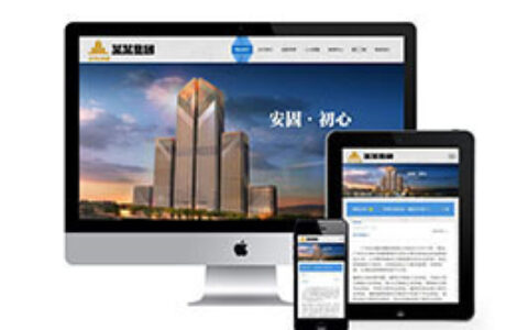 网站织梦模板手机端织梦响应式建设项目建设类别