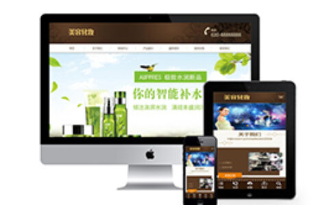 织梦响应式化妆品香水网站织梦模板自适应手机端