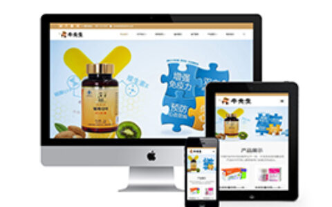 织梦响应式自适应手机端钙片网站织梦模板保健品