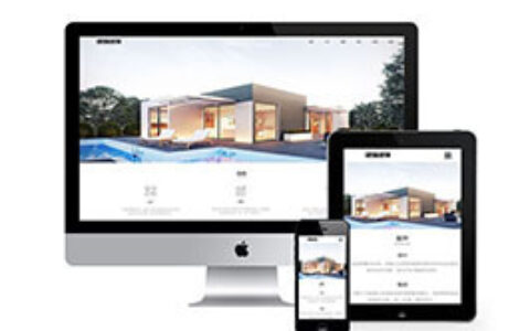 网站织梦模板织梦响应式市建筑规划与建设类