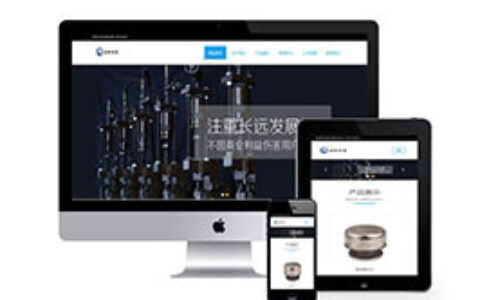 织梦响应式齿轮设备类网站织梦模板自适应手机端