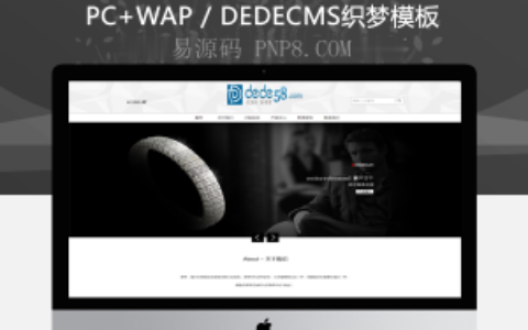 织梦黑色表带装饰礼品企业织梦模板