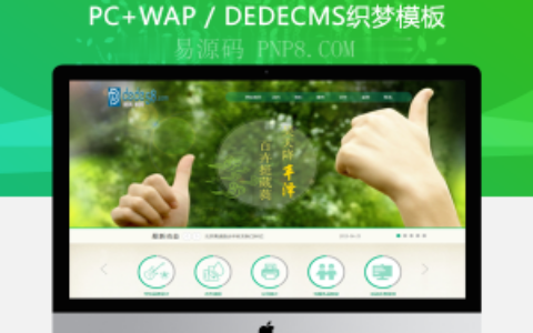 织梦绿色培训学校教育企业织梦模板