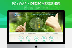 织梦绿色培训学校教育企业织梦模板