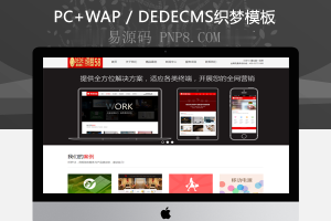 织梦HTML5航空网络设计与施工公司网站织梦模板