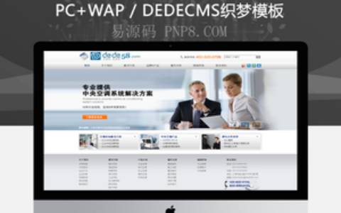 名称:织梦模板织梦灰色大气机电设备公司