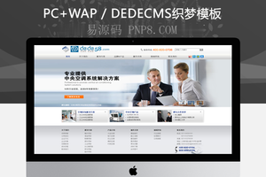 名称:织梦模板织梦灰色大气机电设备公司