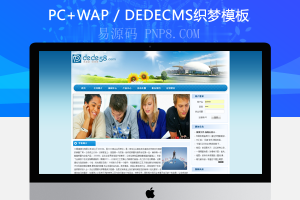 织梦蓝色学校教育网企业织梦模板