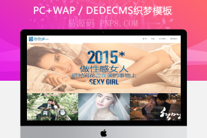 织梦HTML5响应式高端纪实婚礼摄影织梦模板