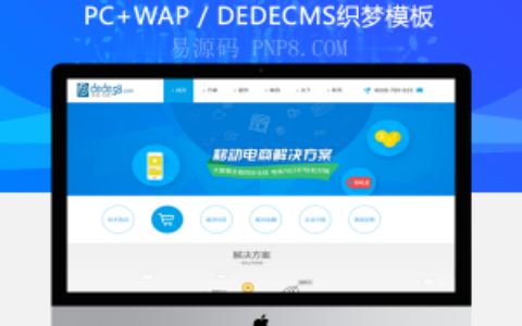 织梦简洁航空手机软件开发技术企业织梦模板