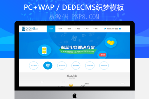 织梦简洁航空手机软件开发技术企业织梦模板