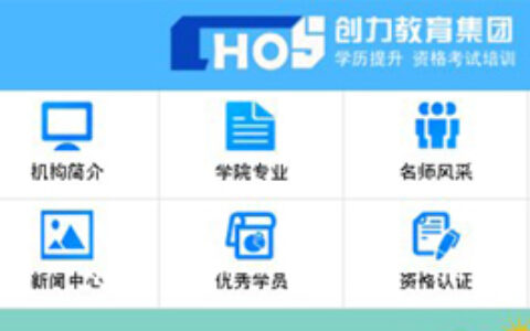 触摸屏手机版织梦教育培训机构全站模板