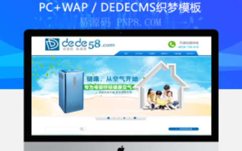 织梦蓝色大气宽屏环保产品企业织梦模板(修订版)