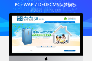 织梦蓝色大气宽屏环保产品企业织梦模板(修订版)