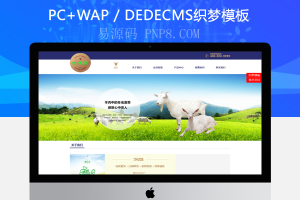 织梦简洁航空食品餐饮工业企业公司织梦模板