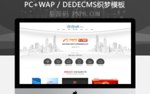 织梦简洁大气网站建筑网络设计班企业织梦模板