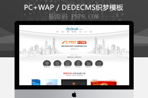 织梦简洁大气网站建筑网络设计班企业织梦模板