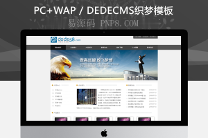 织梦自适应电子公司总经理企业织梦模板