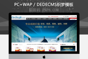 织梦涂料防水环保材料企业织梦模板