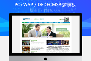 织梦生物技术环保类企业织梦模板