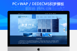 织梦蓝色安全监控弱电技术企业织梦模板