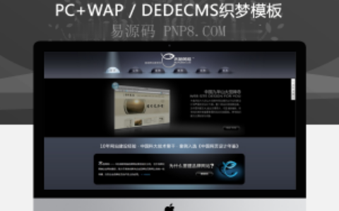 织梦网站建筑设计网站织梦模板