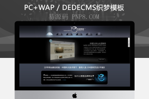 织梦网站建筑设计网站织梦模板