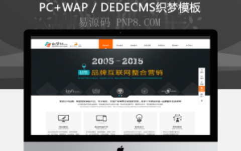 织梦html5网络设计公司模板黑全站