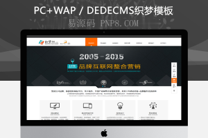 织梦html5网络设计公司模板黑全站