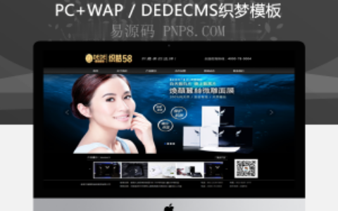 织梦黑色大气化妆品企业织梦模板