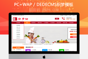 织梦大气婚纱摄影工作室企业织梦源码