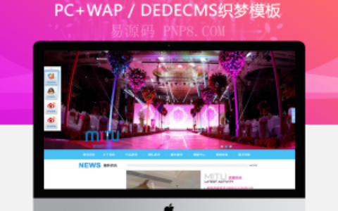 织梦蓝色高端大气JS特效婚庆摄影网站织梦模板